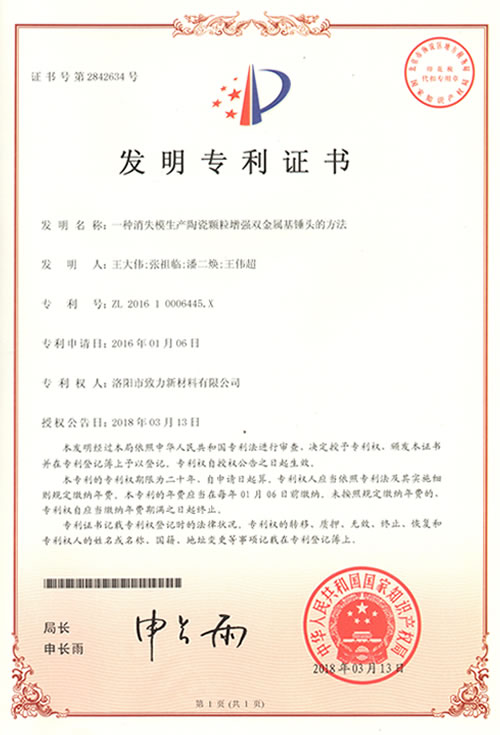 CN201610005698.5.jpg